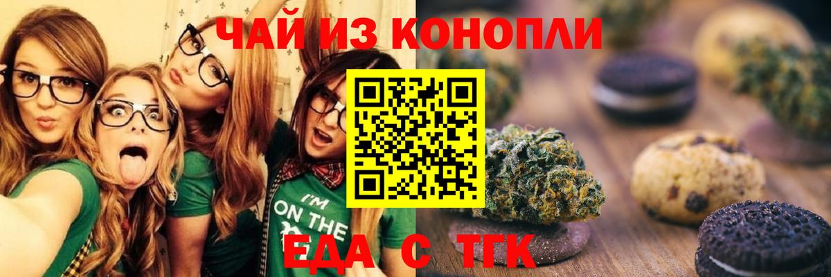 Canna-Cookies конопля  Вход с VPN  Тара 