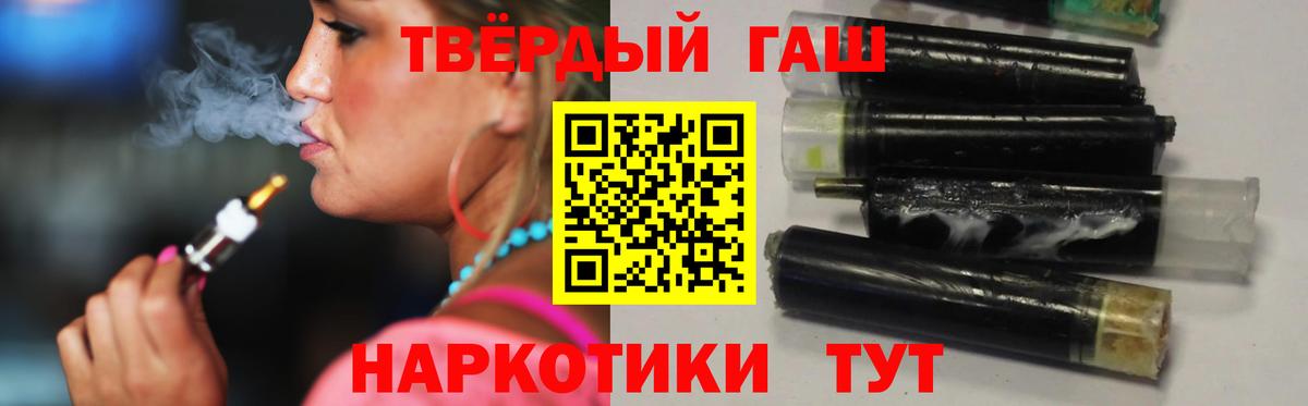 ГАШ хэш Тара