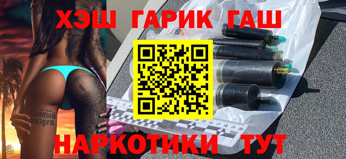 ГАШИШ  Гашиш Cannabis  Вход с VPN  ГАШИШ VHQ  где продают наркотики  Тара 