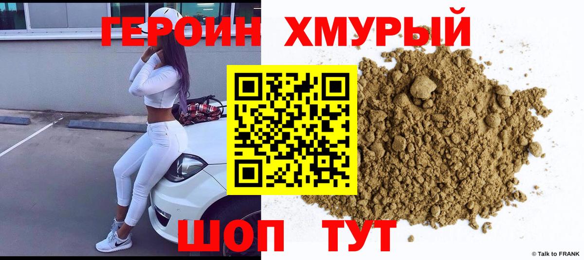 ГЕРОИН Афган Тара