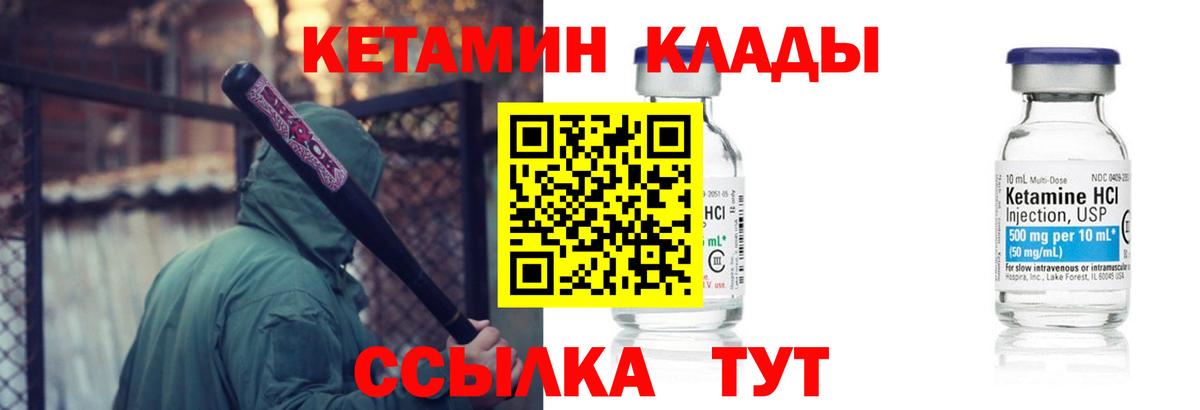 Тара  Кетамин ketamine  Вход с VPN 