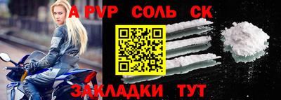 стафф Бузулук