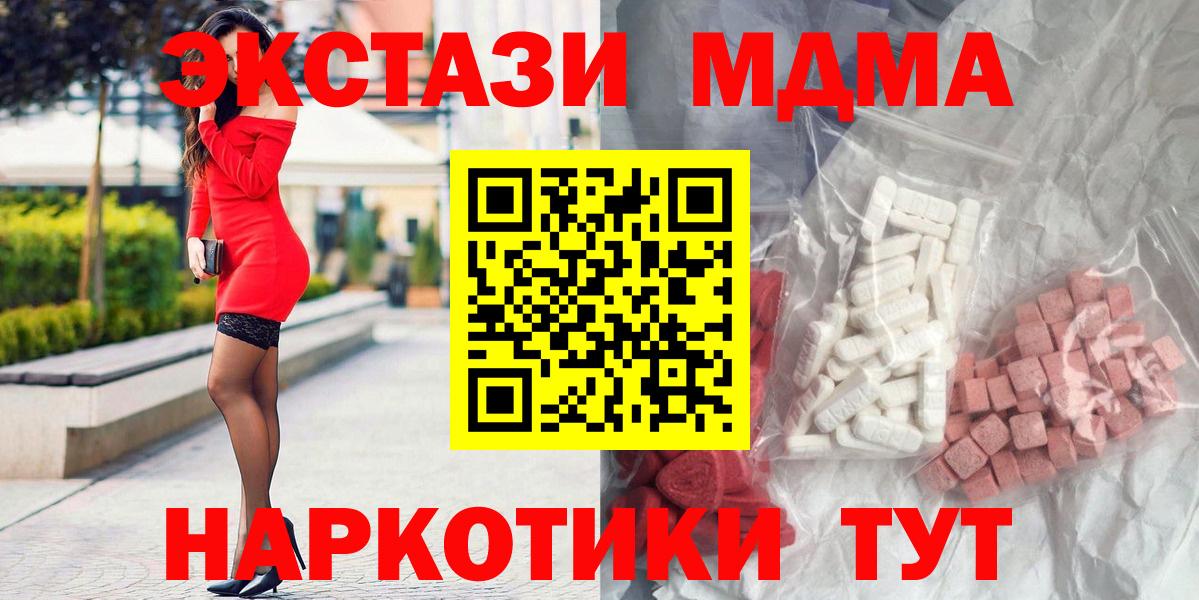 МДМА crystal Тара