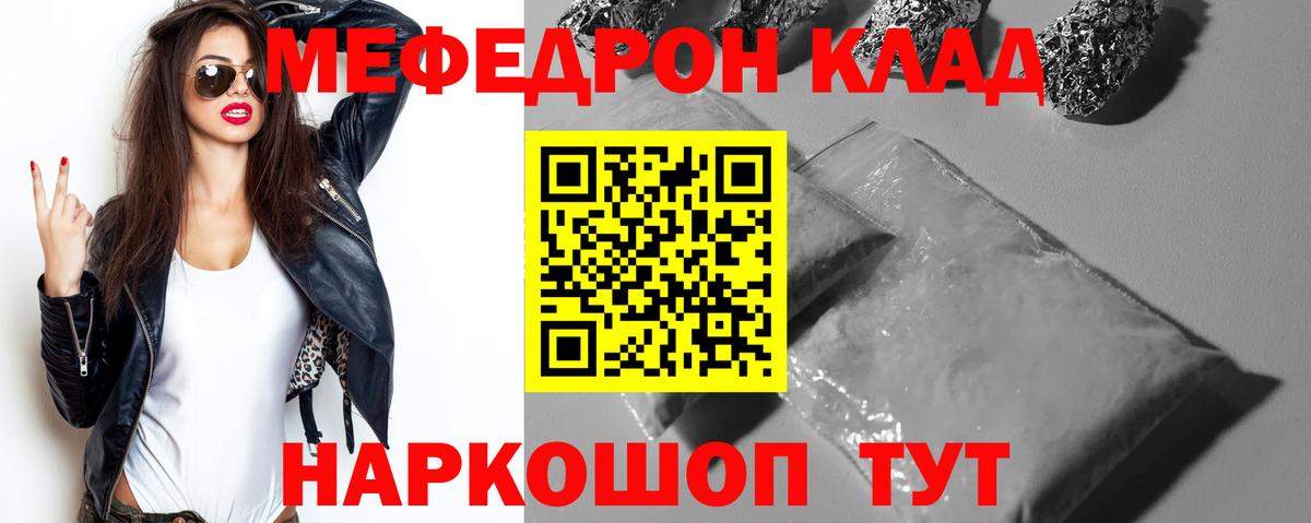 МЕФ 4 MMC  Вход с VPN  МЯУ-МЯУ кристаллы  МЯУ-МЯУ  Тара 