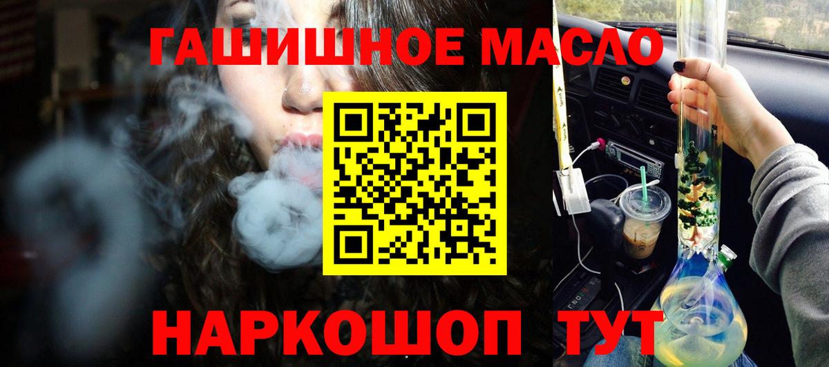 ТГК THC oil Тара